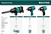 Ударный пневматический гайковерт Kraftool PW-1300c, 1/2" 1300 Нм 64205