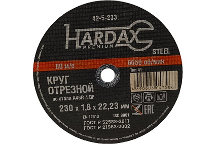Круг отрезной 230х1.8х22.2 мм Hardax 42-5-233