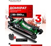 Домкрат подкатной гидравлический низкопрофильный Rockforce 3т RF-T825010(51088)
