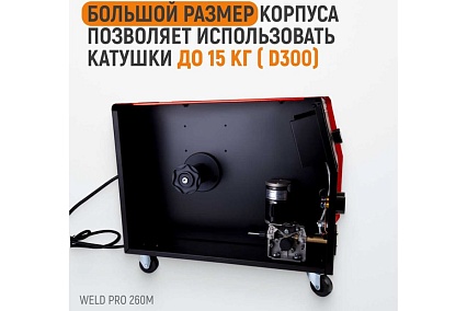 Сварочный инверторный аппарат Wiederkraft Weld Pro 260M 260A