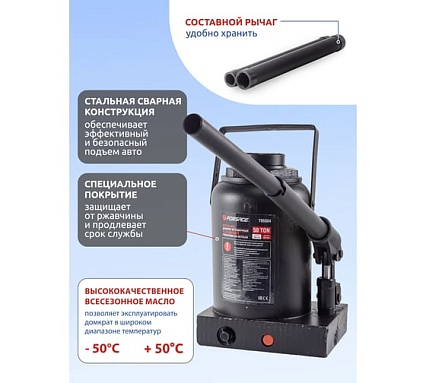 Бутылочный домкрат Forsage F-T95004(DS) 50 т 51361