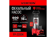 Фекальный погружной насос Verton AQUA FP2200K 01.12784.14139