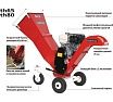 Профессиональный измельчитель веток TIELBUERGER TH80 AK-503-040TS