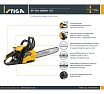 Бензопила Stiga SP 426 16" 240421602/S17