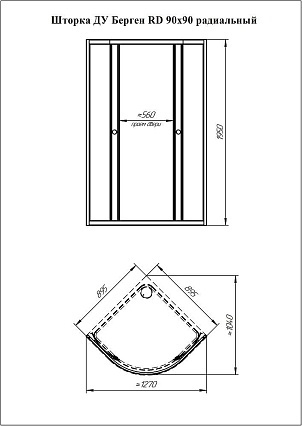 Душевой уголок Радомир Берген RD 90x90 прозрачный, профиль белый 1-09-1-0-0-3500