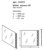 Зеркало Caprigo Roma 90 см