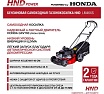 Бензиновая газонокосилка (бензокосилка) HND с двигателем honda lm 46 xs LM46XS