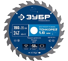 Диск пильный по дереву Зубр Профессионал Тонкорез 190x20x1.6 мм, 24Т, тонкий рез 36933-190-20-24