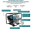 Мотопомпа Konner&Sohnen KS 80MW