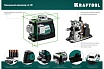 Лазерный нивелир Kraftool LL 3D 34641