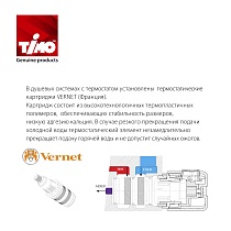 Душевой набор Timo Petruma SX-5029/16SM с термостатом, белый матовый