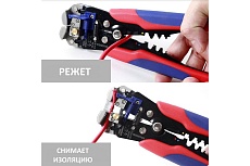 Клещи для снятия изоляции, резки, обжима провода WORKPRO 200мм W091022