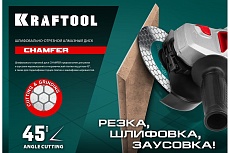 Диск алмазный шлифовально-отрезной Chamfer 125 мм Kraftool 36689-125