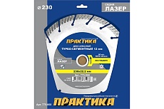Диск алмазный сегментный Лазер по граниту (230х22.2 мм) Практика 775-068