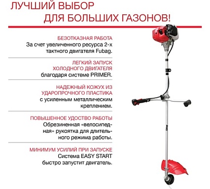 Бензотриммер Fubag FPT 52 41048