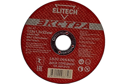 Диск отрезной прямой Экстра\супер ресурс 125х1,0х22,2 мм Elitech 1820.066400