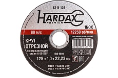 Круг отрезной 125х1х22.2 мм Hardax 42-5-126