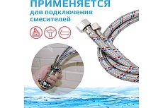 Подводка к смесителю ТР-сантехника из нержавеющей стали 100 см, пара79829
