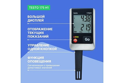Двухканальный логгер данных температуры и влажности Testo 175 H1 0572 1754
