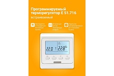 Теплый пол электрический инфракрасный Манотек с программируемым терморегулятором, 8 м² infra_pol_80_10_E51