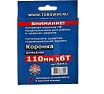Коронка алмазная по армированному бетону и кирпичу 110 мм, SDS+ TORGWIN T826932