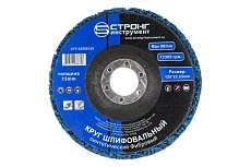 Круг шлифовальный коралловый сту-252 синий, 125x22.23 мм Strong сту-25200125