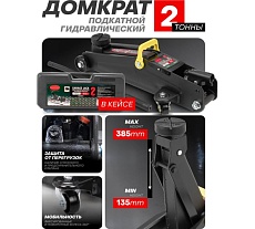 Домкрат Rockforce подкатной гидравлический 2 т RF-TH22001C кейс(29977)