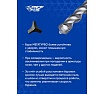 Бур с твёрдосплав. головкой SDS-plus PROFFOS (8x200x260мм) 3 грани МЕГАТУРБО 505840