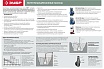 Фекальный погружной насос Зубр НПФ-750