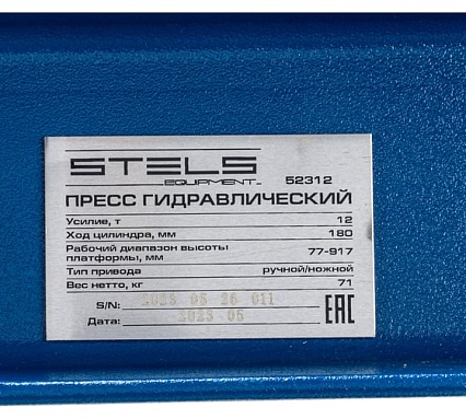 Гидравлический пресс Stels с манометром и педалью, 12 т. комплект из 2 частей 52312