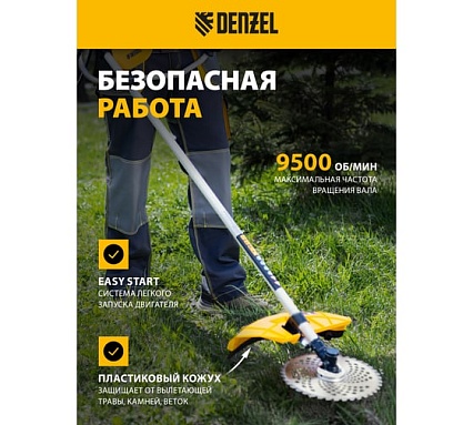 Бензиновый триммер Denzel DGT 430 96236