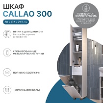 Шкаф-пенал Vigo Callao 30 см с бельевой корзиной