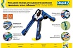 Кольцевой плайер для крепления проволоки Rapid R:Plier FP222 C Fence 23468100