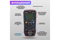 Профессиональный мультиметр UNI-T 60s 13-0091