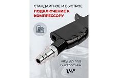 Пистолет пневматический для чистки салона автомобиля Forcekraft с бачком 1л FK-203819(57639)