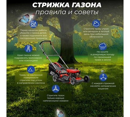 Бензиновая газонокосилка Eco LG-534 EC1505-1