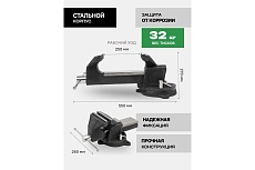 Тиски стальные усиленные поворотные с наковальней Rockforce 10&quot;-250 мм RF-6540910(59934)