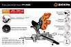 Торцовочная пила Вихрь ПТ-255А 72/18/4