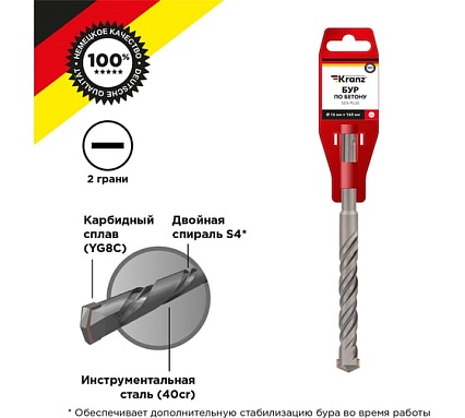 Бур по бетону 16x160x100 мм, SDS-Plus Kranz KR-91-0033