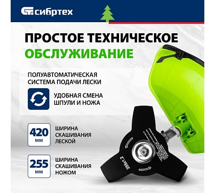Триммер бензиновый Сибртех ТС-3000Р, 52 см3, разъемная штанга, состоит из 2 частей 962265