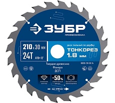 Диск пильный по дереву Зубр Профессионал Тонкорез 210x30x1.8 мм, 24Т, тонкий рез 36933-210-30-24