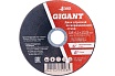 Диск отрезной по нержавейке (125х22х1.2 мм) Gigant SBF C41/125-1,2 (Россия)