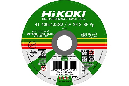 Круг отрезной 400x4х32 мм, A24S, тип 41 Hikoki RUH40040
