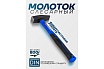 Молоток слесарный Forsage 800г F-T7608(58357)
