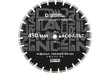 Диск алмазный сегментный по асфальту 450x10x25.4 мм Diamond Industrial DIDA450