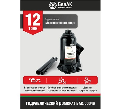 Домкрат БелАК 12 т БАК.00046