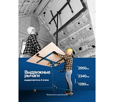 Подставка для гипсокартона Scheppach 68 кг Sch-LG-021(61282)