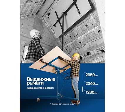 Подставка для гипсокартона Scheppach 68 кг Sch-LG-021(61282)