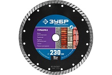 Алмазный отрезной диск Зубр Профессионал Турборез 230 мм 36652-230_z02