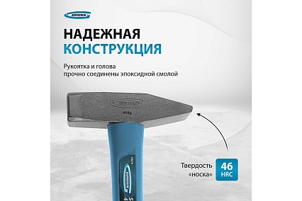 Слесарный молоток Gross 10274